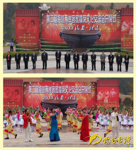 第二届海峡两岸客家擂茶文化交流会在福建将乐