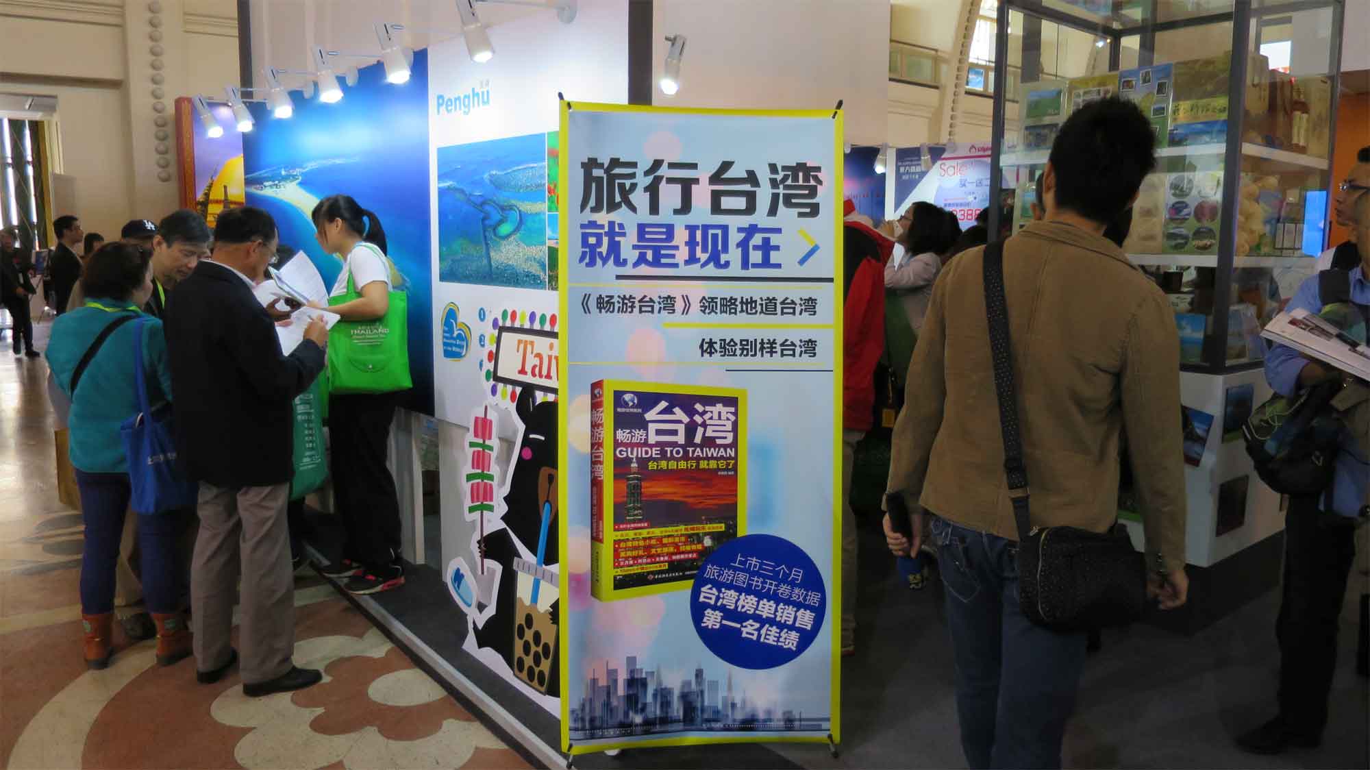 上海旅博会台湾馆惊艳 汇聚本土特色大秀风光【2】 上海旅博会台湾馆惊艳 汇聚本土特色大秀风光【2】