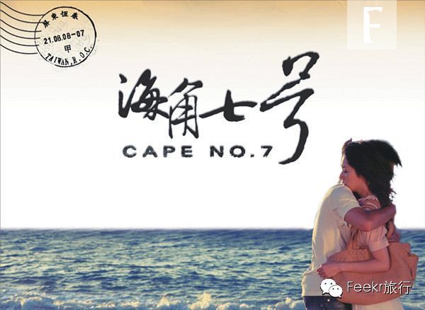 史上最全的台湾电影目的地! 史上最全的台湾电影目的地!