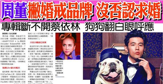 台湾媒体报道截图