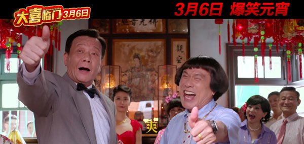 《大喜临门》终极预告 林心如李东学结婚家人过招 《大喜临门》终极预告 林心如李东学结婚家人过招