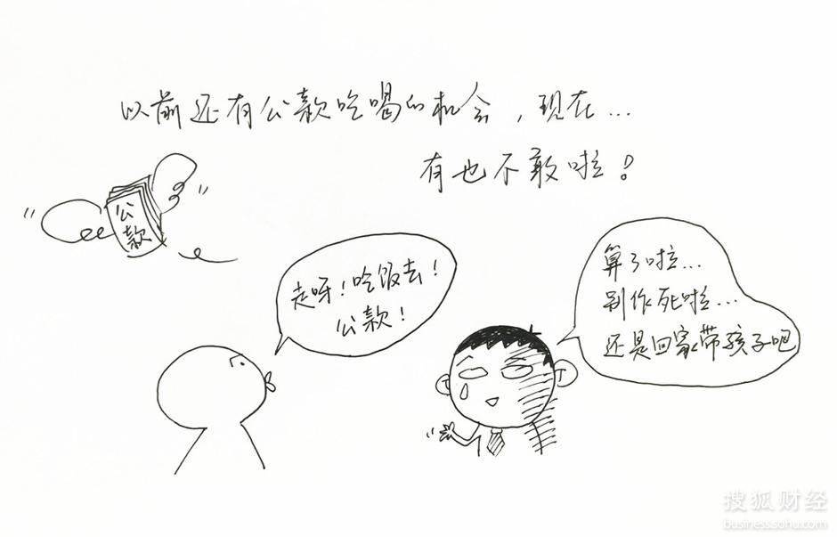 漫话北京公务员:工资仅几千 分房成泡影涨薪是