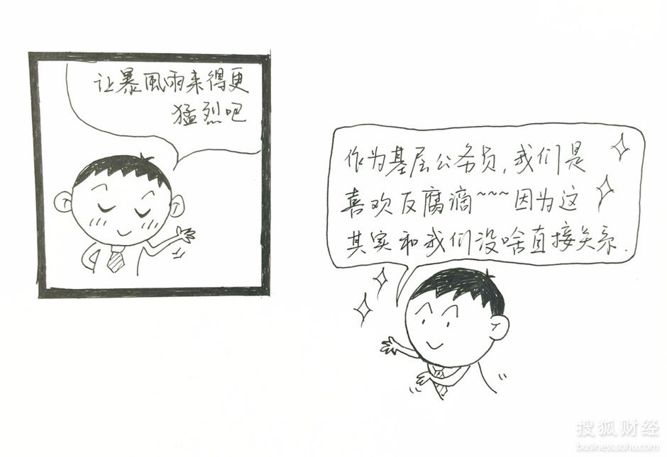 漫话北京公务员:工资仅几千 分房成泡影涨薪是