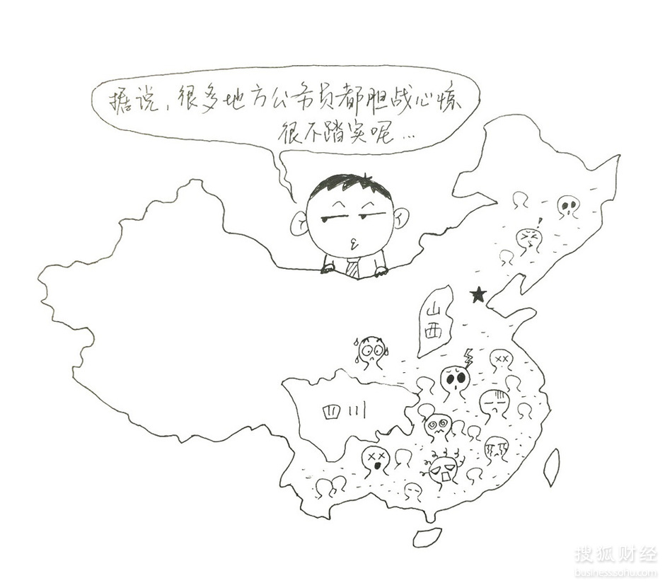 漫话北京公务员:工资仅几千 分房成泡影涨薪是