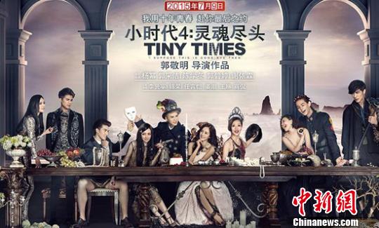 《小时代》主题曲被指抄袭蔡淳佳方面:正在调查