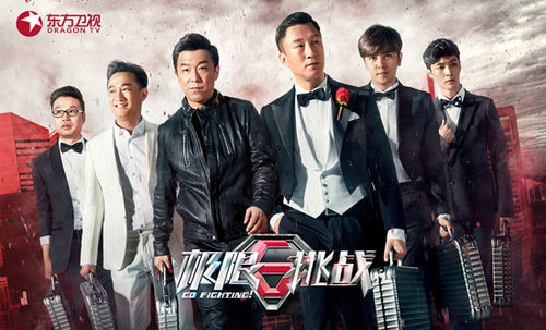 极限挑战延播 或因收视太高引发版权争夺战?