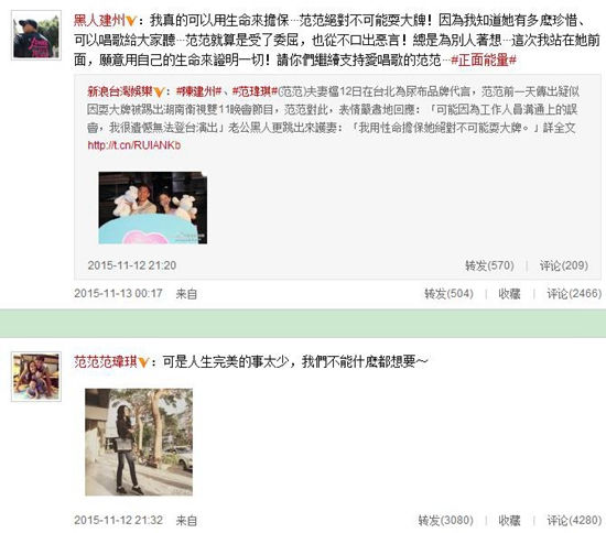 范玮琪晒娃再遭骂