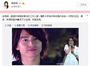 林志玲晒与言承旭同框照