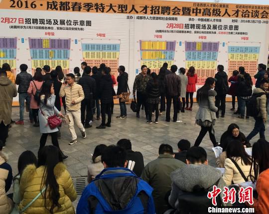 求职者关注各类招聘信息。