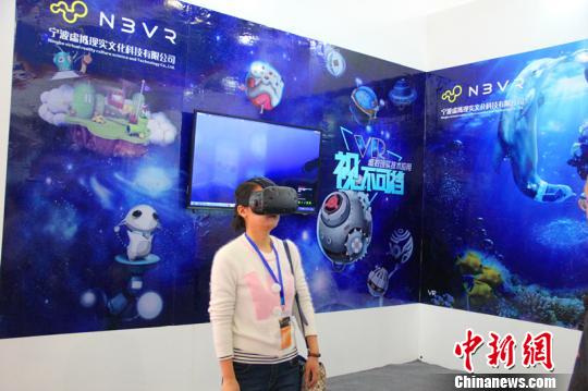 2016宁波特色文化产业博览会开幕 聚焦文化科技创新 2016宁波特色文化产业博览会开幕 聚焦文化科技创新