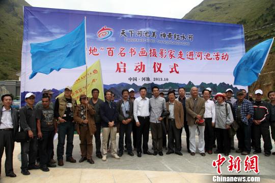 两岸四地艺术家走进广西河池采风探秘红水河文化