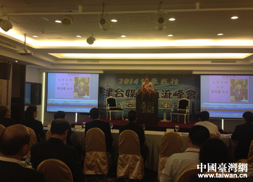 天津市台办主任周克丽致辞