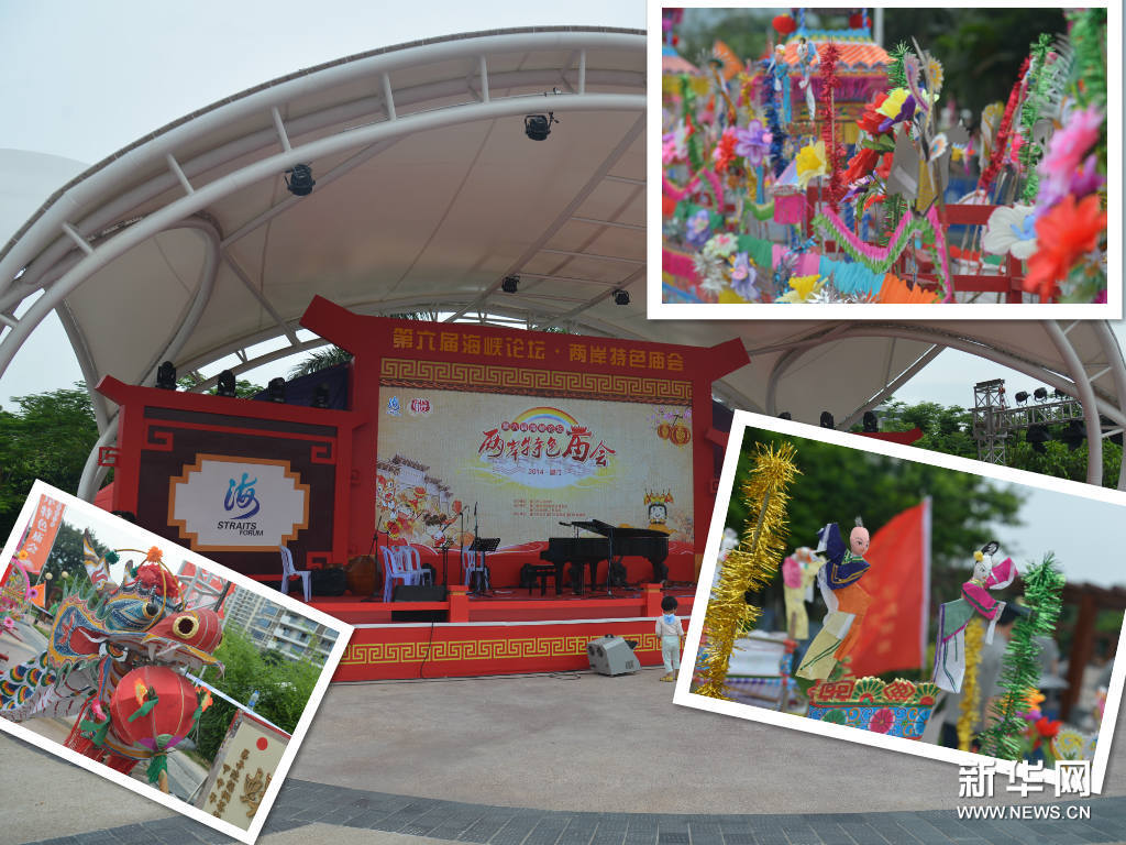 在海峡论坛庙会品尝台湾夜市的味道 在海峡论坛庙会品尝台湾夜市的味道