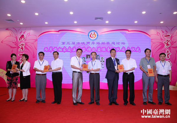 两岸婚姻家庭关怀热线和法律咨询开通 免费提