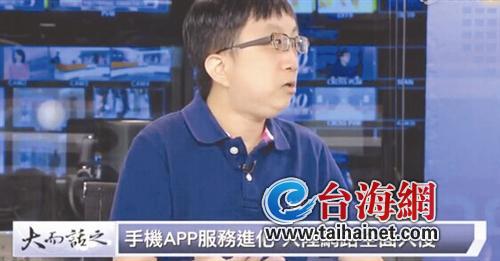 台湾专家言论惹风波制作人强调不同于茶叶蛋事件 台湾专家言论惹风波制作人强调不同于茶叶蛋事件