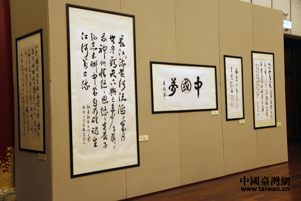 书法作品《中国梦》。