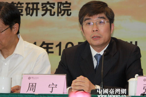 中共中央台办主任助理周宁致辞