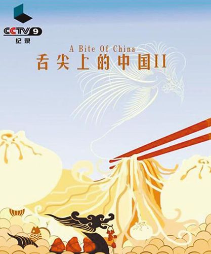 美食报道差别大 台媒艳羡《舌尖上的中国》 美食报道差别大 台媒艳羡《舌尖上的中国》
