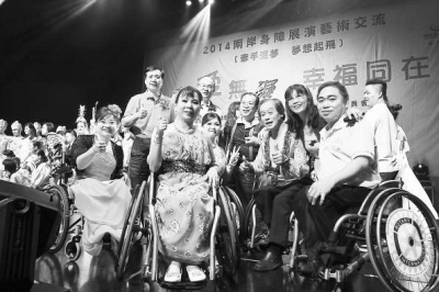 演出交流中的两岸残疾艺术家 演出交流中的两岸残疾艺术家