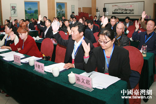 参会代表举手表决