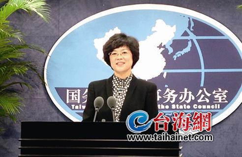 回应福建自贸区试点进程 国台办鼓励台胞大陆创业 回应福建自贸区试点进程 国台办鼓励台胞大陆创业