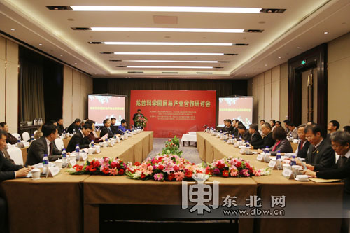 黑龙江台湾加强两地科学园区建设与产业项目合作