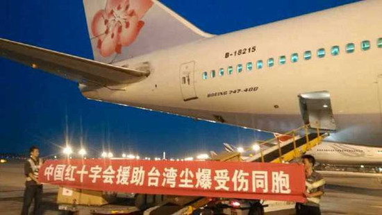 大陆积极援手台湾粉尘爆炸后续救治