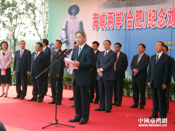 海峡两岸纪念刘铭传首任台湾巡抚130周年活动在合肥举行
