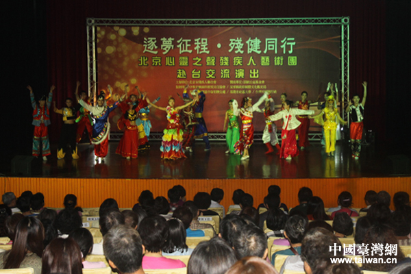台湾民众:大陆残障艺人的表演很棒,演出内容很丰富