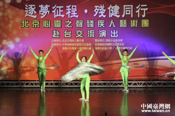 台湾民众:大陆残障艺人的表演很棒,演出内容很丰富