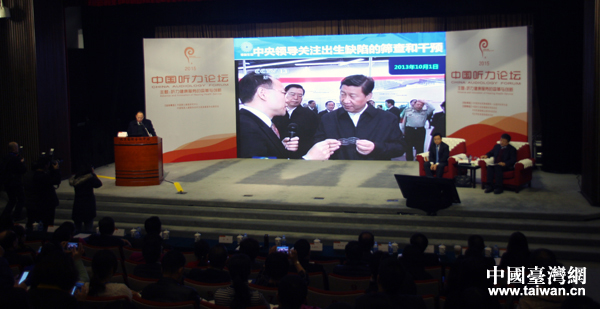 2015中国听力论坛 台专家冀成果能惠及更多大陆听障者