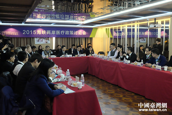 两岸医疗界:希望加强交流合作增加两岸民众福祉