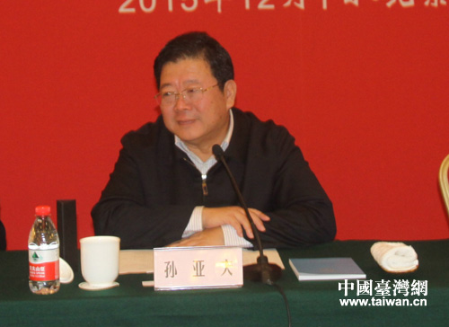 全国台研会副会长孙亚夫主持研讨会