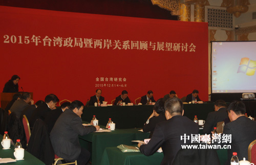 杨幽燕:2016年两岸关系问号多多 但办法总比困难多