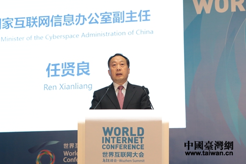 国信办副主任任贤良:加快推动海峡两岸和港澳互联互通