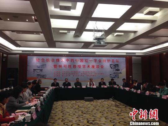 海峡两岸同胞贵阳共忆红十字会救护总队创始人林可胜