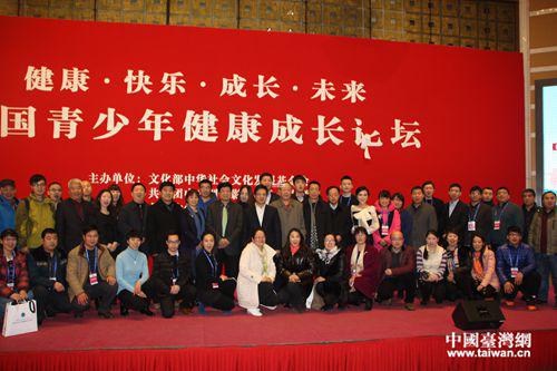 本次论坛领导与嘉宾合影(中国台湾网 记者栾思宇 摄) 本次论坛领导与嘉宾合影(中国台湾网 记者栾思宇 摄)