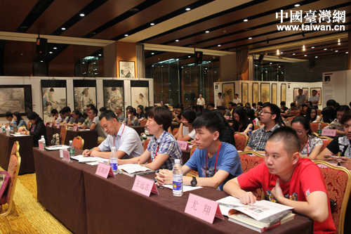 2016京津冀台籍中青年社会实践活动在京启动