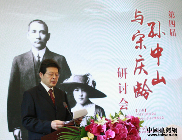 中国宋庆龄基金会常务副主席齐鸣秋在研讨会上致辞