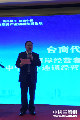 台湾两岸经营者俱乐部主席王国安致辞(中国台湾网 袁楚 摄)