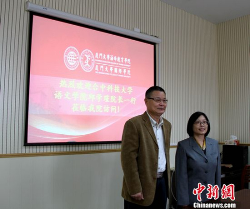 11月29日,厦门大学海外教育学院/国际学院院长郑通涛教授与到访的台中科技大学语文学院院长邱学瑾教授合影。