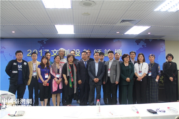 两岸参与论坛嘉宾合影留念。(中国台湾网 赵苗青摄) 两岸参与论坛嘉宾合影留念。(中国台湾网 赵苗青摄)