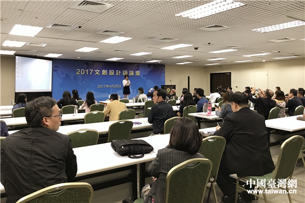 论坛现场。(中国台湾网 赵苗青摄) 论坛现场。(中国台湾网 赵苗青摄)