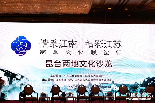 全国台企联常务副会长孙德聪:昆山是我家,我家在昆山