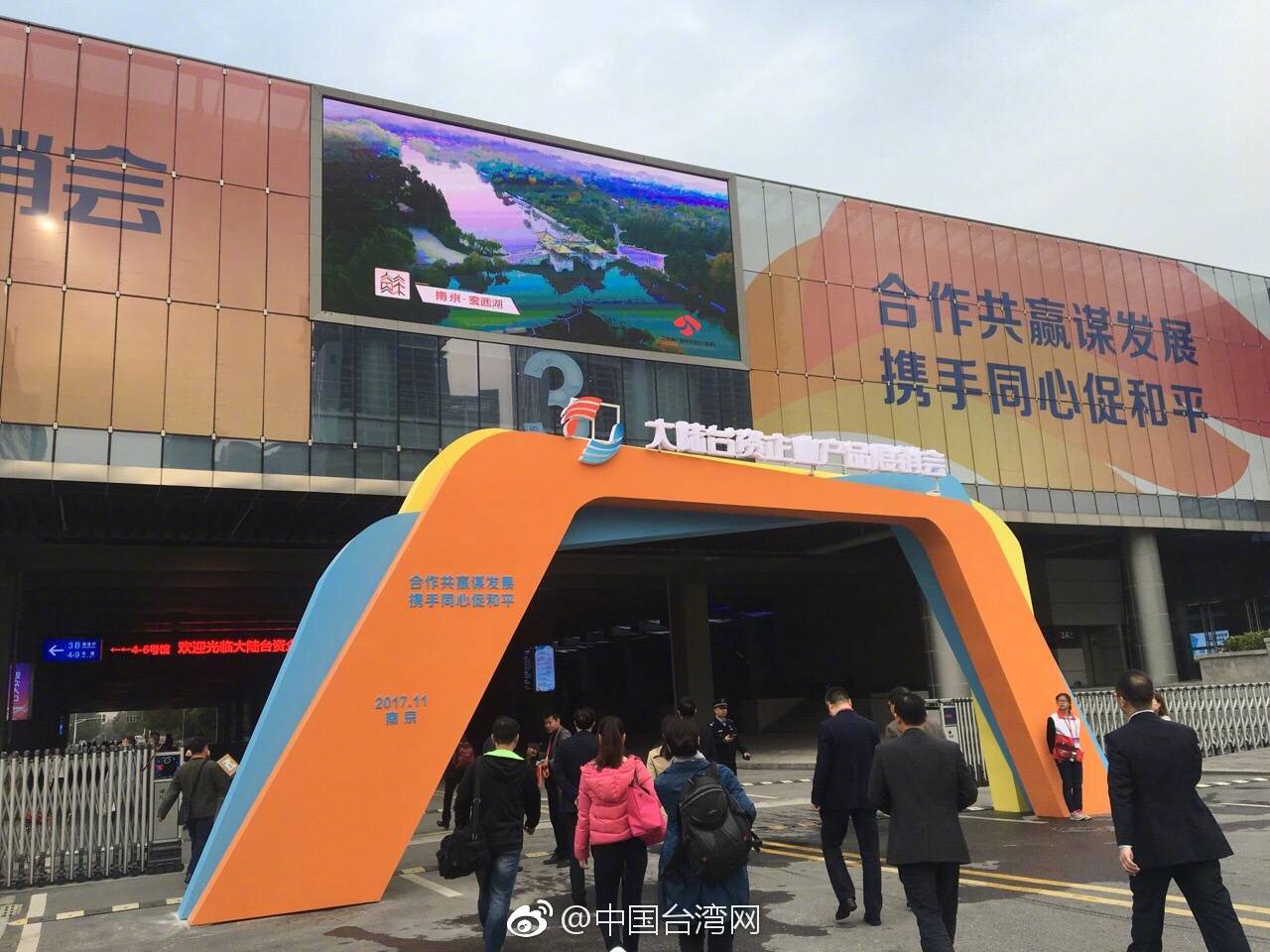 大陆台资企业产品展销会 大陆台资企业产品展销会