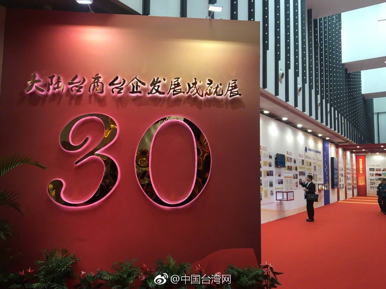 大陆台资企业产品展销会今天上午开幕 大陆台资企业产品展销会今天上午开幕