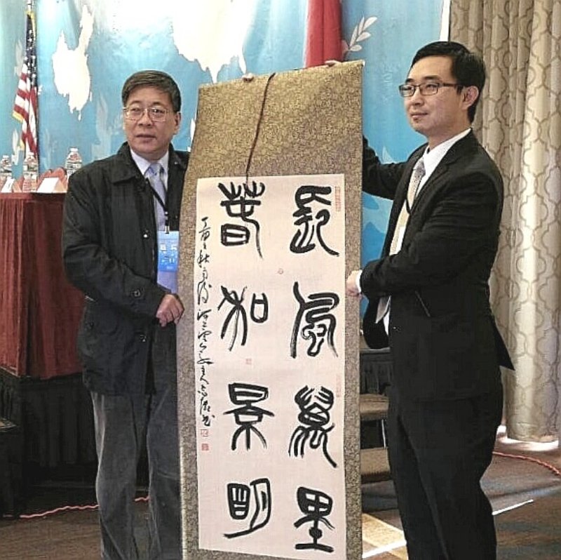 春和景明:海峡两岸和平发展论坛在纽约隆重举行 春和景明:海峡两岸和平发展论坛在纽约隆重举行