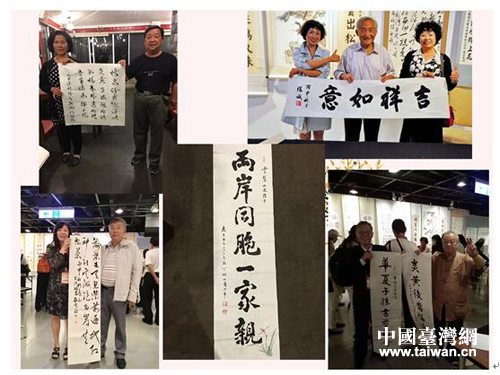 两岸书画家现场书画艺术创作交流 两岸书画家现场书画艺术创作交流