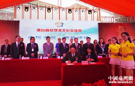 “滇台高校文化交流周活动”在保山学院成功举办 “滇台高校文化交流周活动”在保山学院成功举办