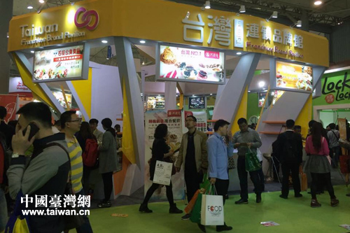 “台湾连锁品牌馆” “台湾连锁品牌馆”